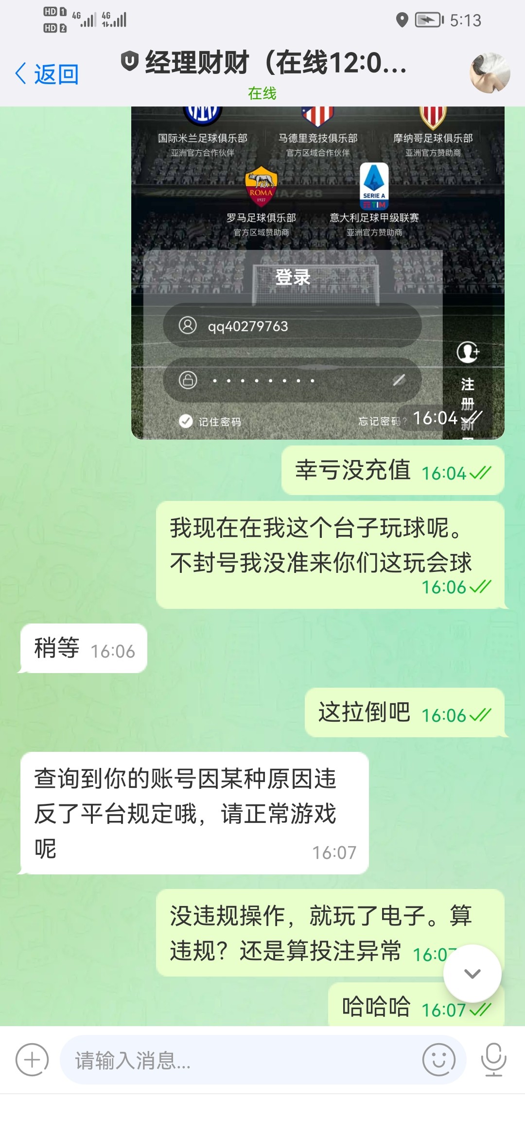 爱游戏把我黑了