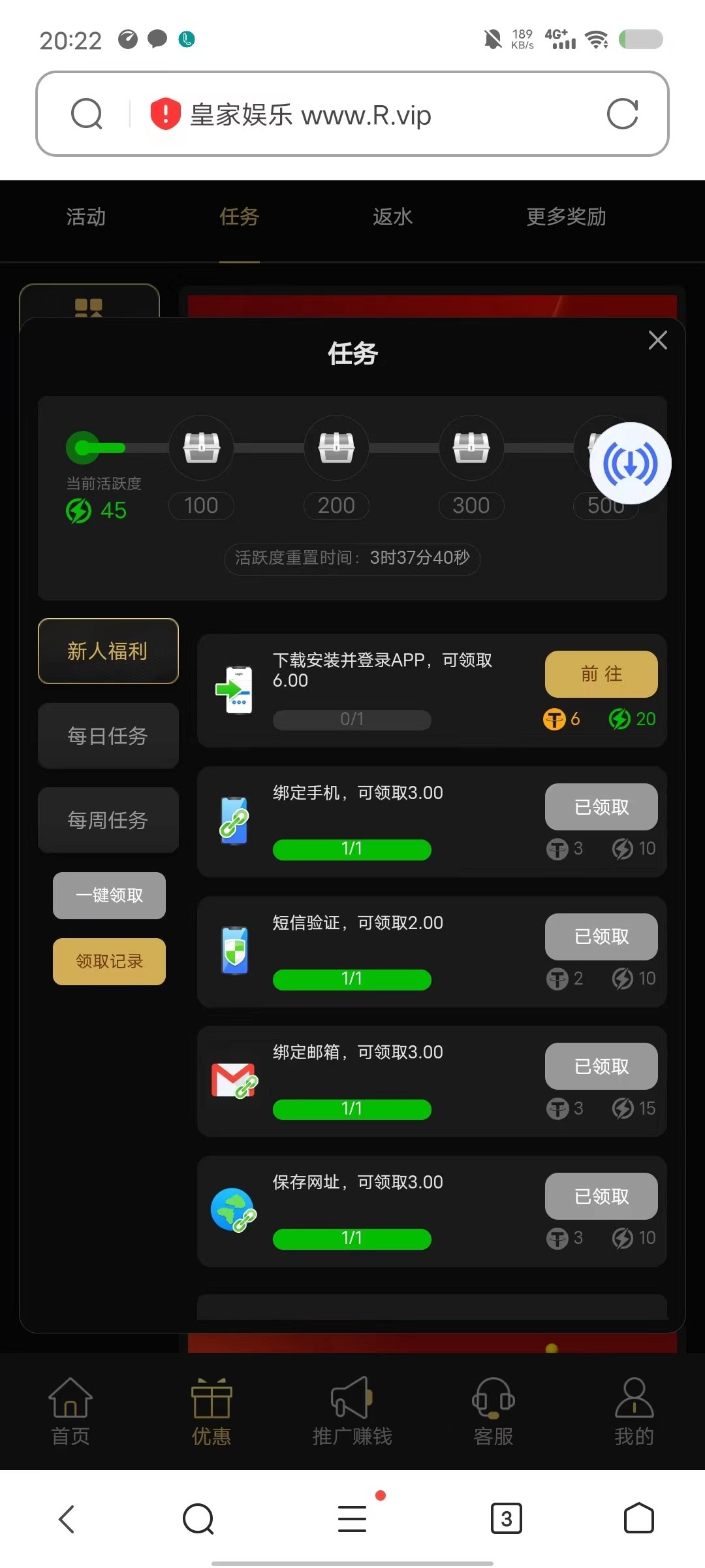 【皇家娱乐】—✅—送17