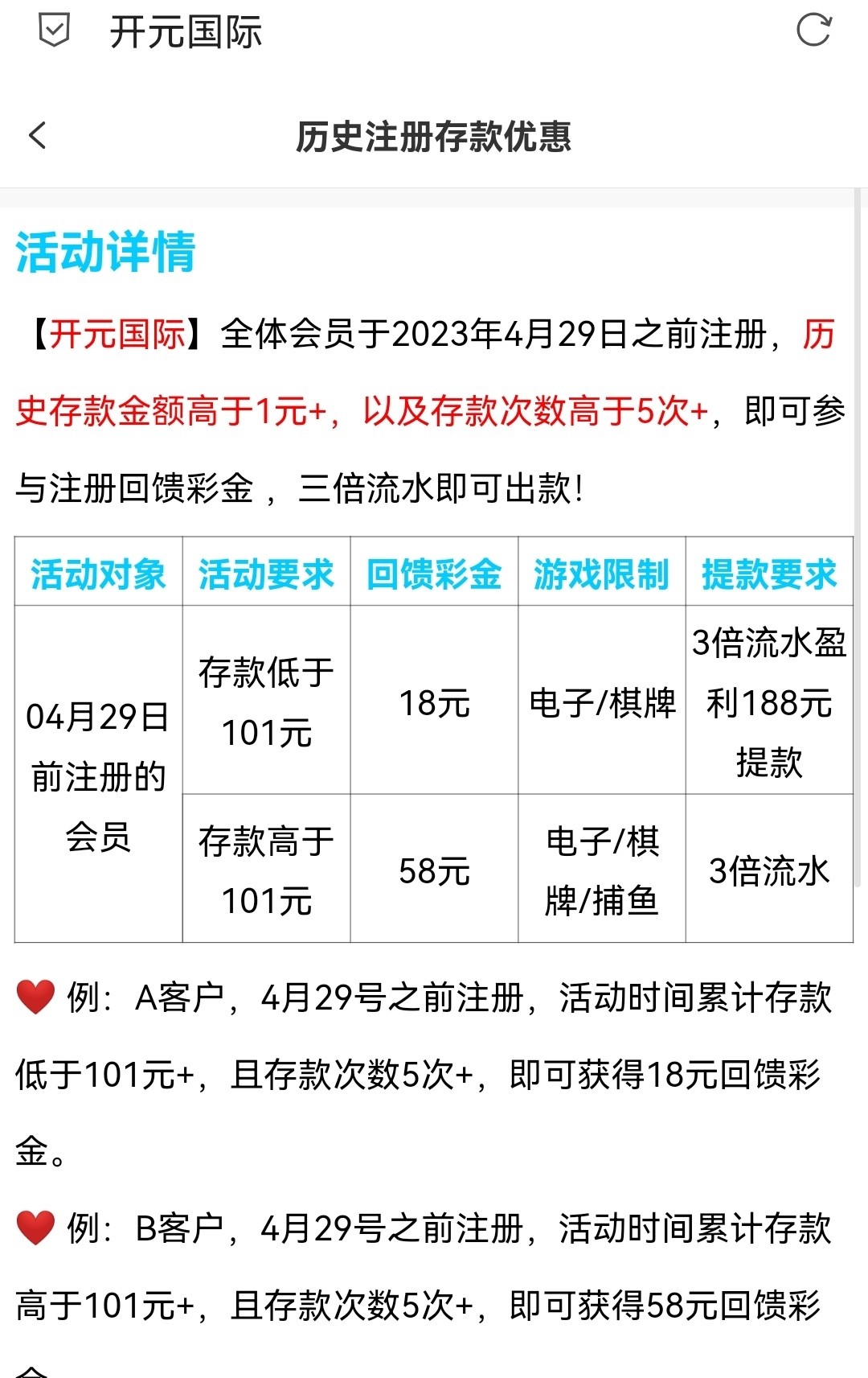 【开元国际KY85】—✅—升级回馈